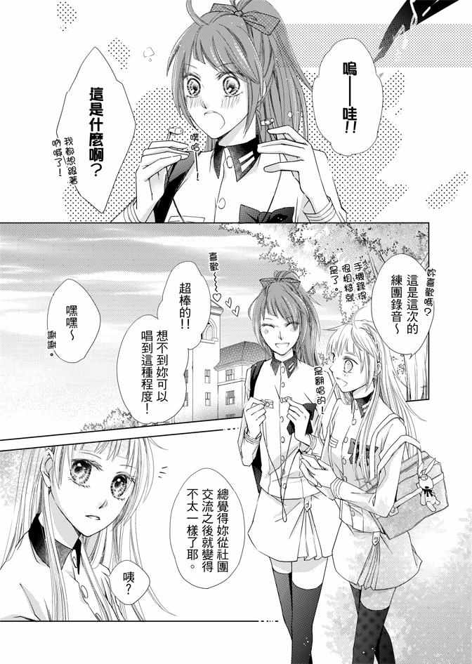 《黑色流星》漫画 02卷