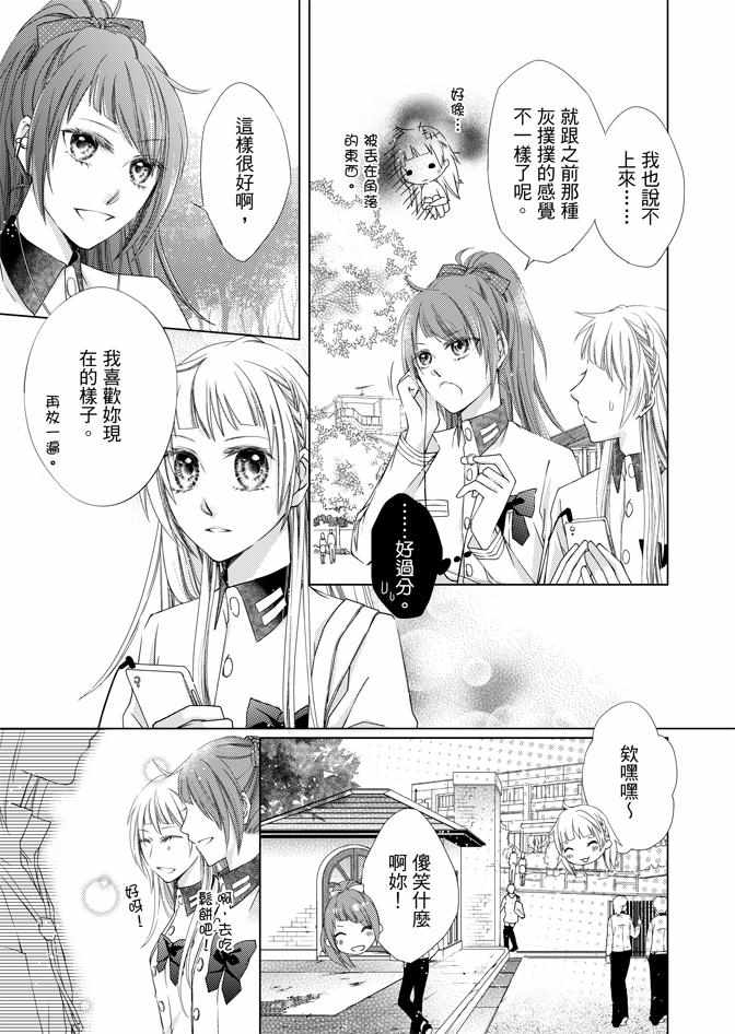 《黑色流星》漫画 02卷