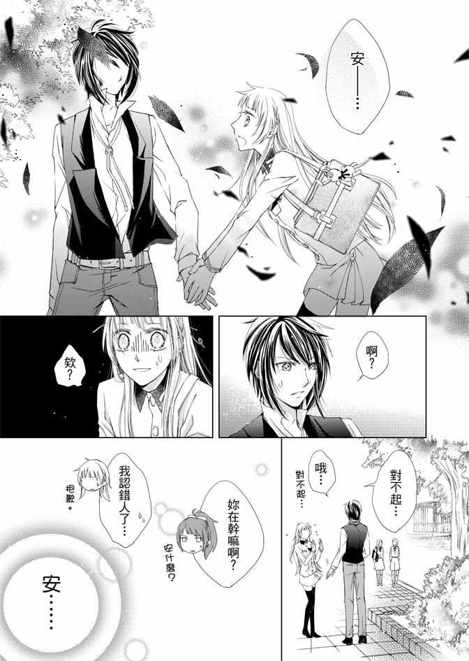 《黑色流星》漫画 02卷