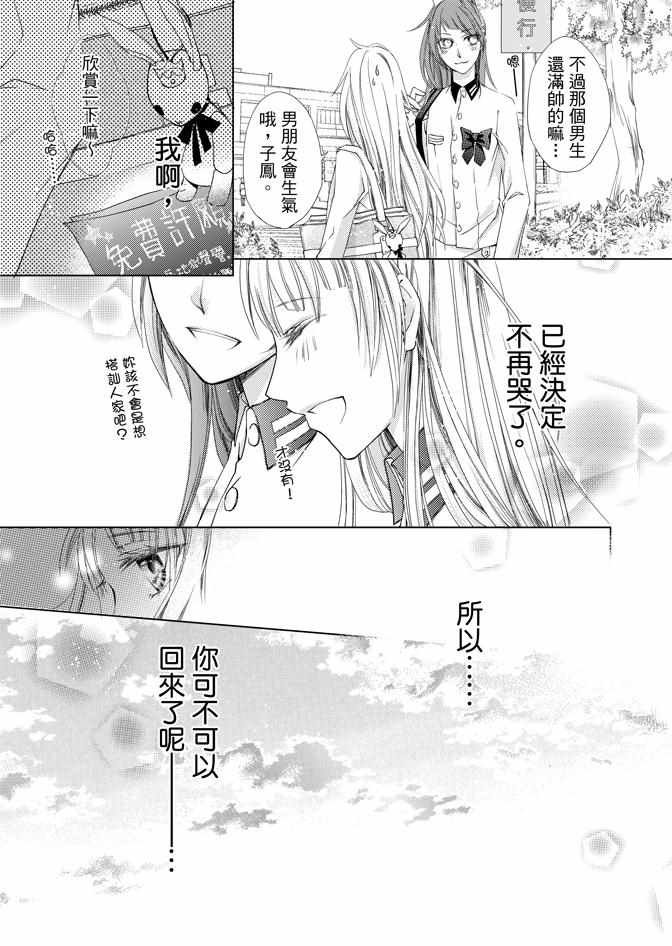 《黑色流星》漫画 02卷