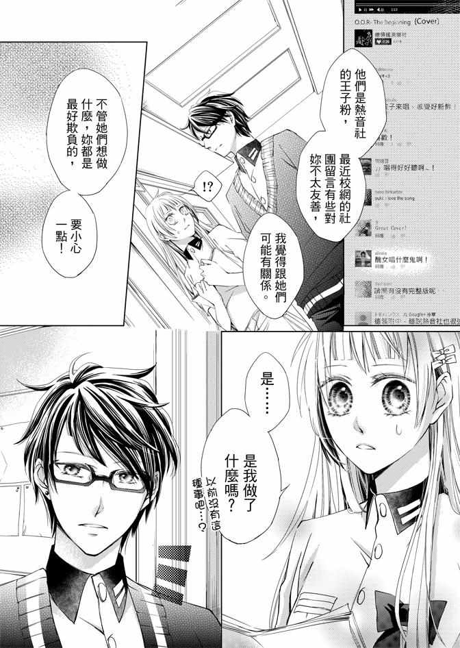 《黑色流星》漫画 02卷