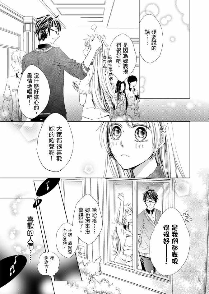 《黑色流星》漫画 02卷