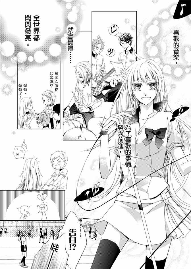 《黑色流星》漫画 02卷