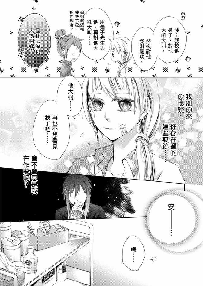 《黑色流星》漫画 02卷