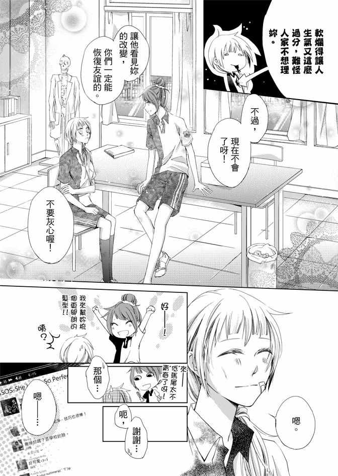 《黑色流星》漫画 02卷