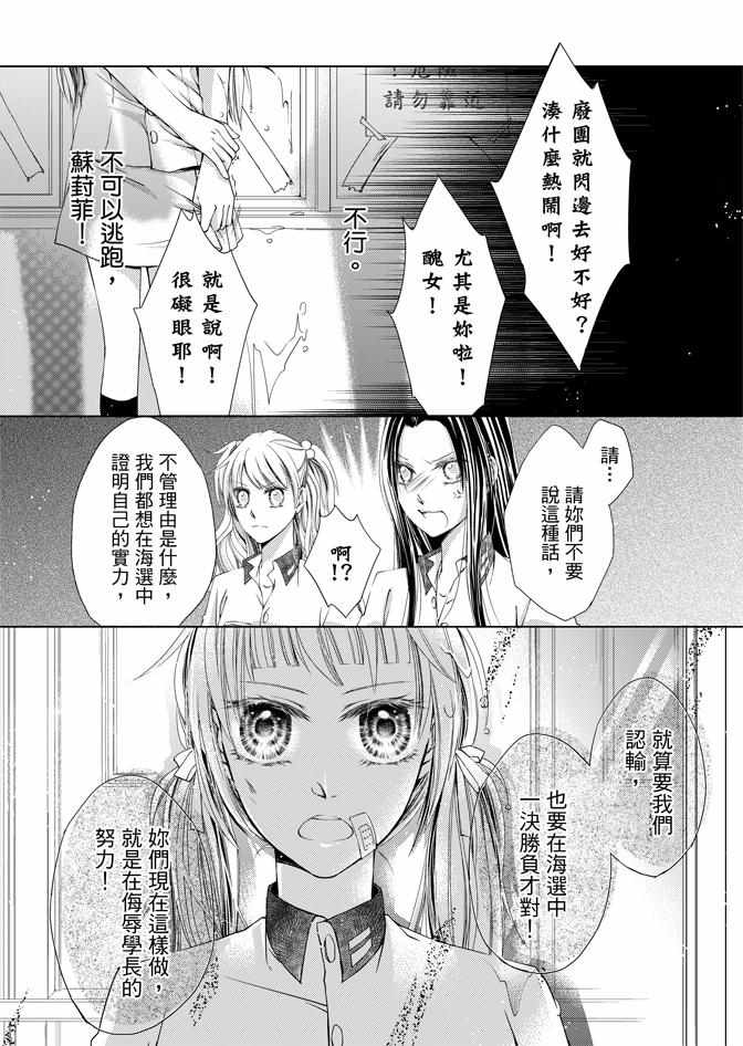 《黑色流星》漫画 02卷