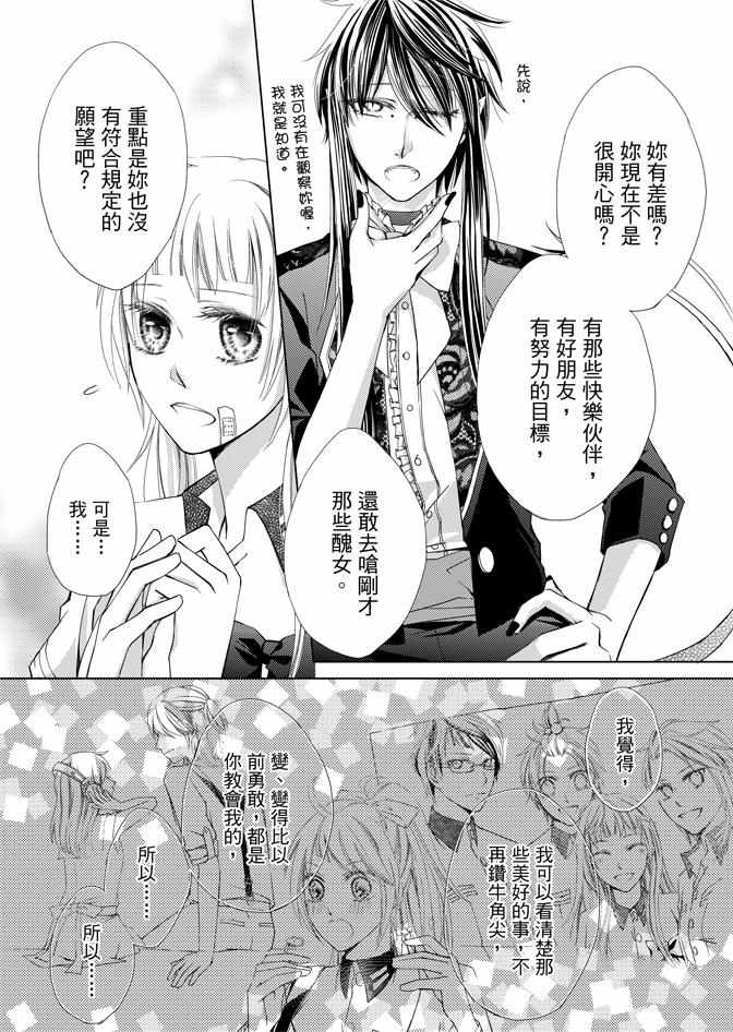 《黑色流星》漫画 02卷