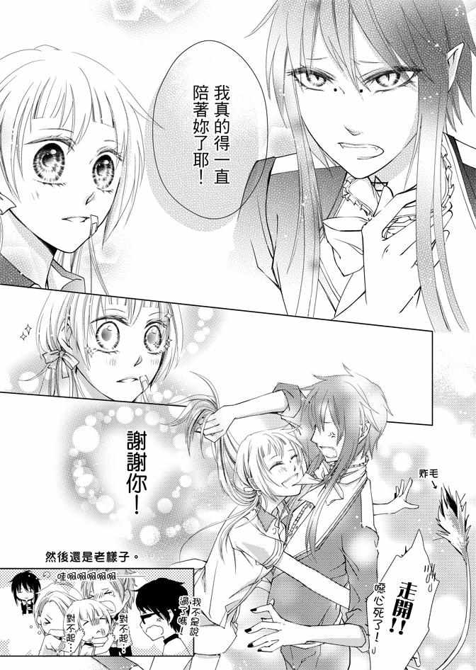 《黑色流星》漫画 02卷