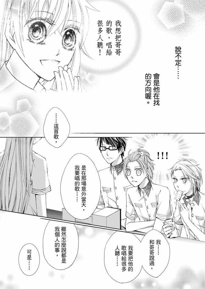 《黑色流星》漫画 02卷