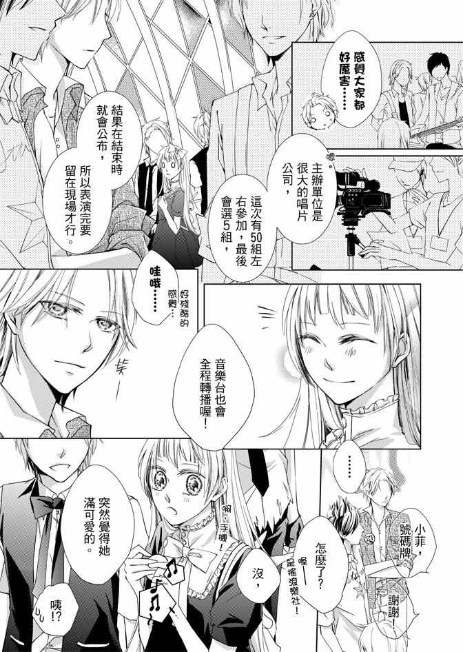 《黑色流星》漫画 02卷