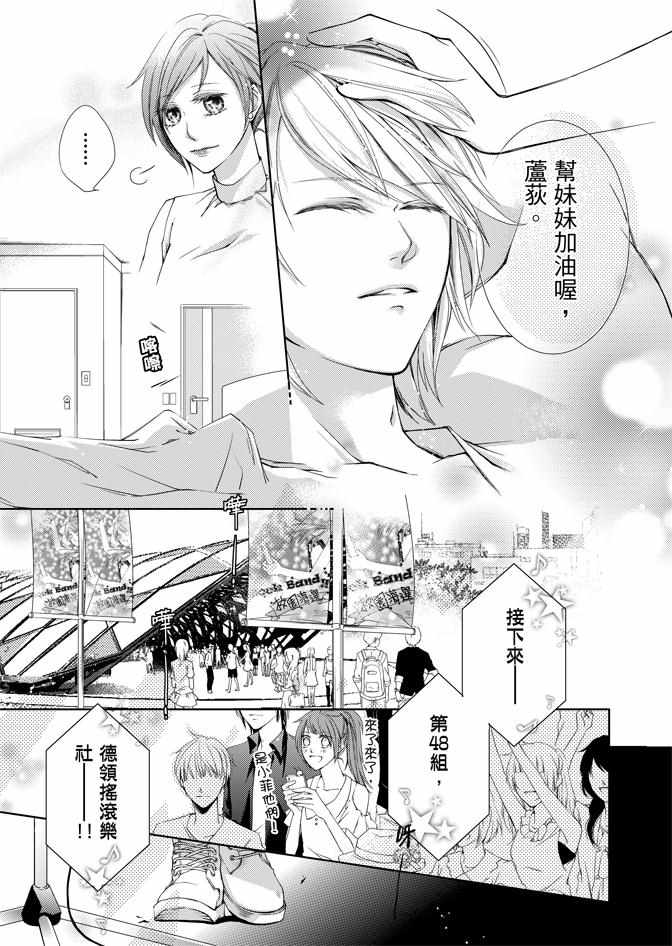 《黑色流星》漫画 02卷