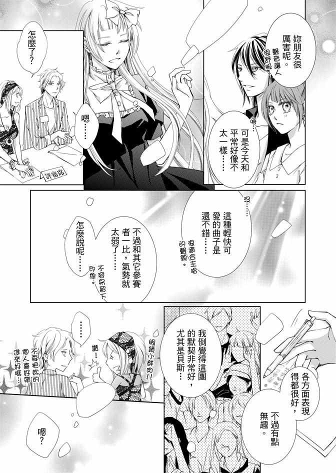 《黑色流星》漫画 02卷