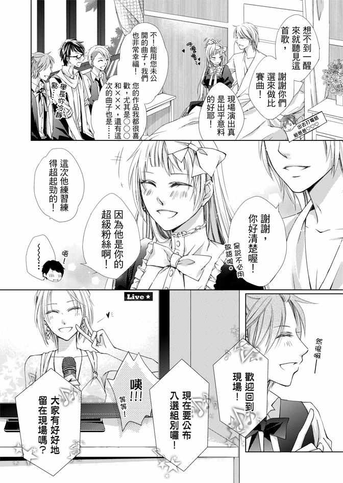 《黑色流星》漫画 02卷