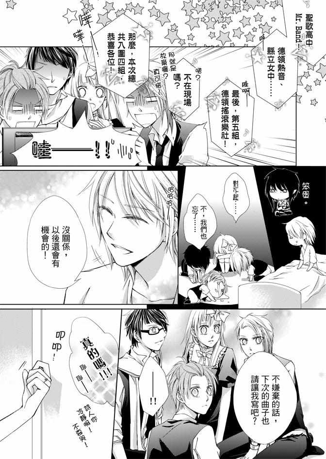 《黑色流星》漫画 02卷