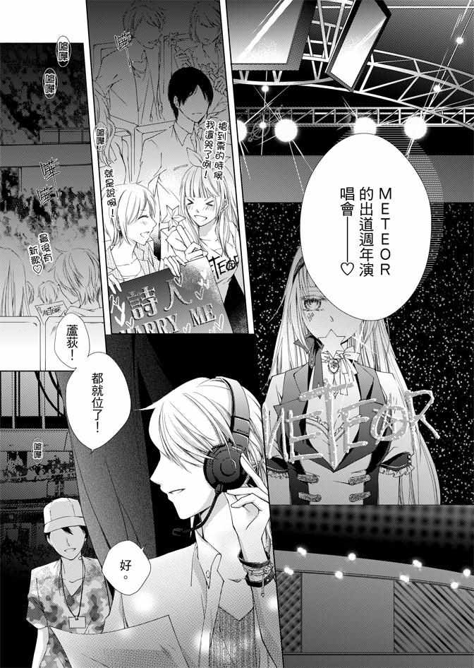 《黑色流星》漫画 02卷