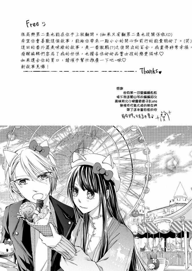 《黑色流星》漫画 02卷