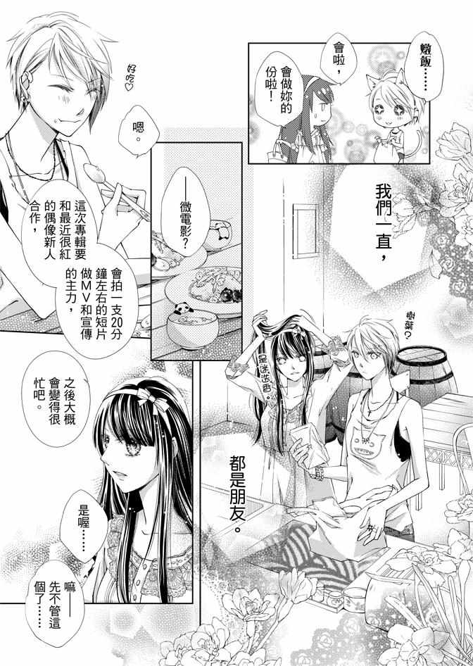 《黑色流星》漫画 02卷