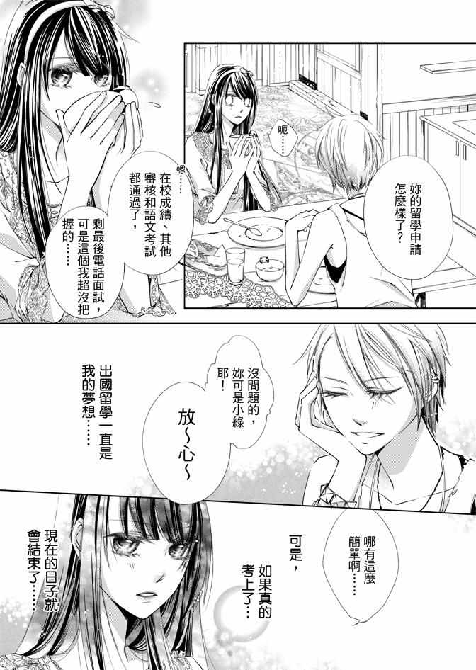 《黑色流星》漫画 02卷