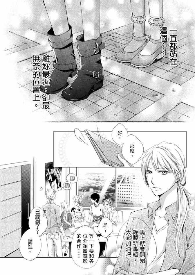 《黑色流星》漫画 02卷