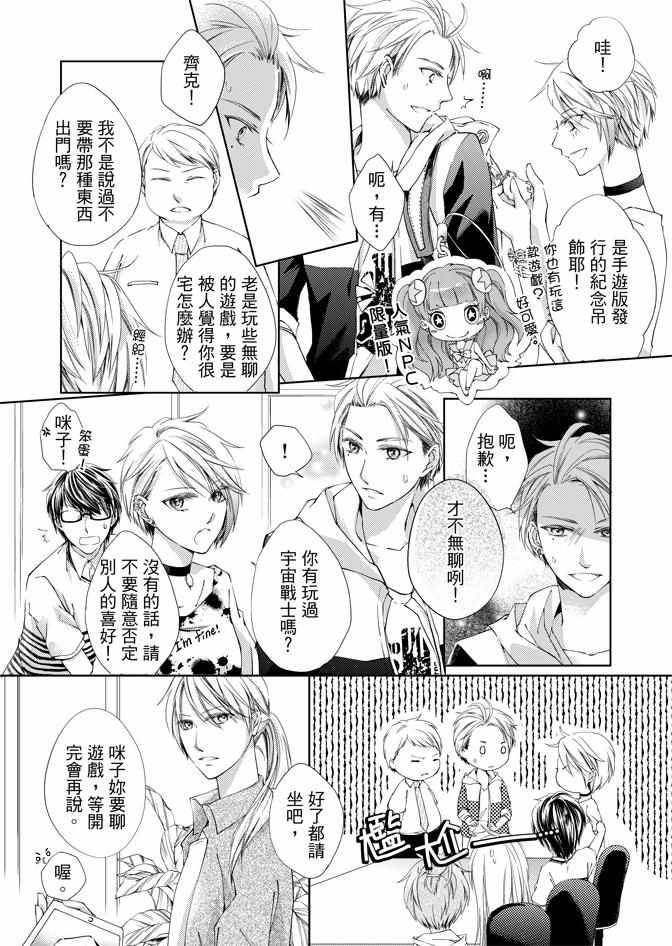 《黑色流星》漫画 02卷