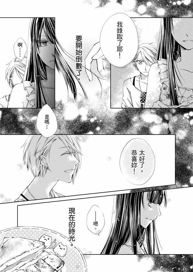 《黑色流星》漫画 02卷