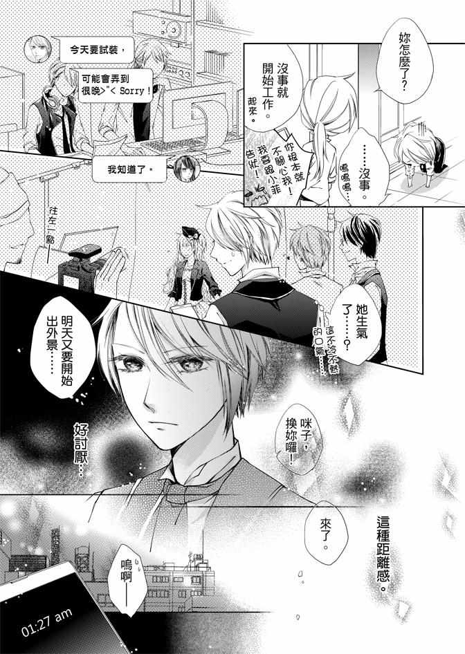 《黑色流星》漫画 02卷