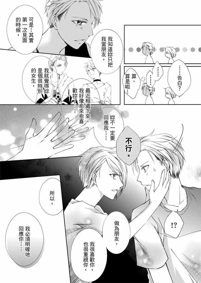 《黑色流星》漫画 02卷