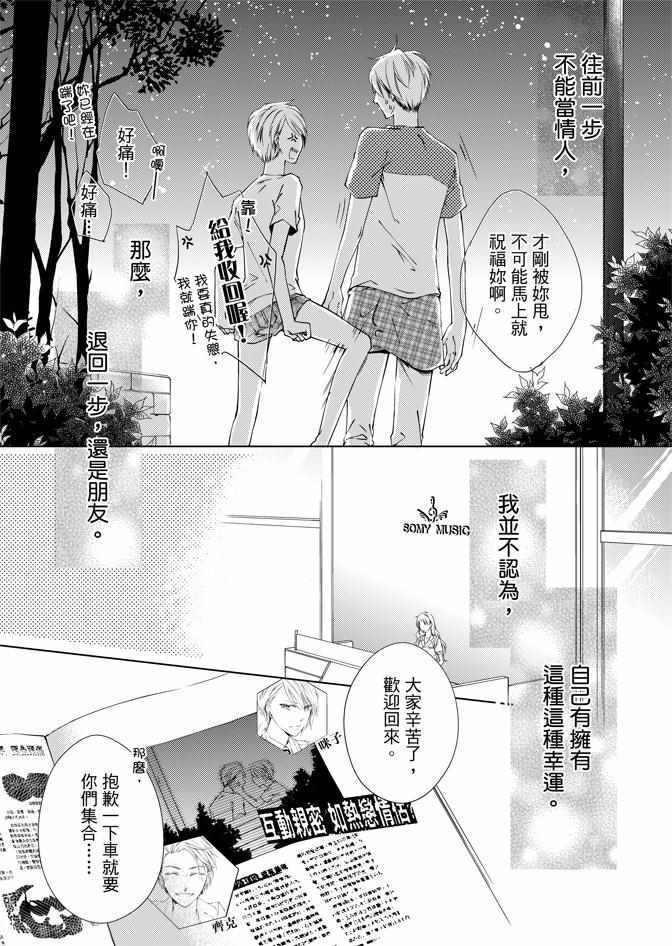 《黑色流星》漫画 02卷