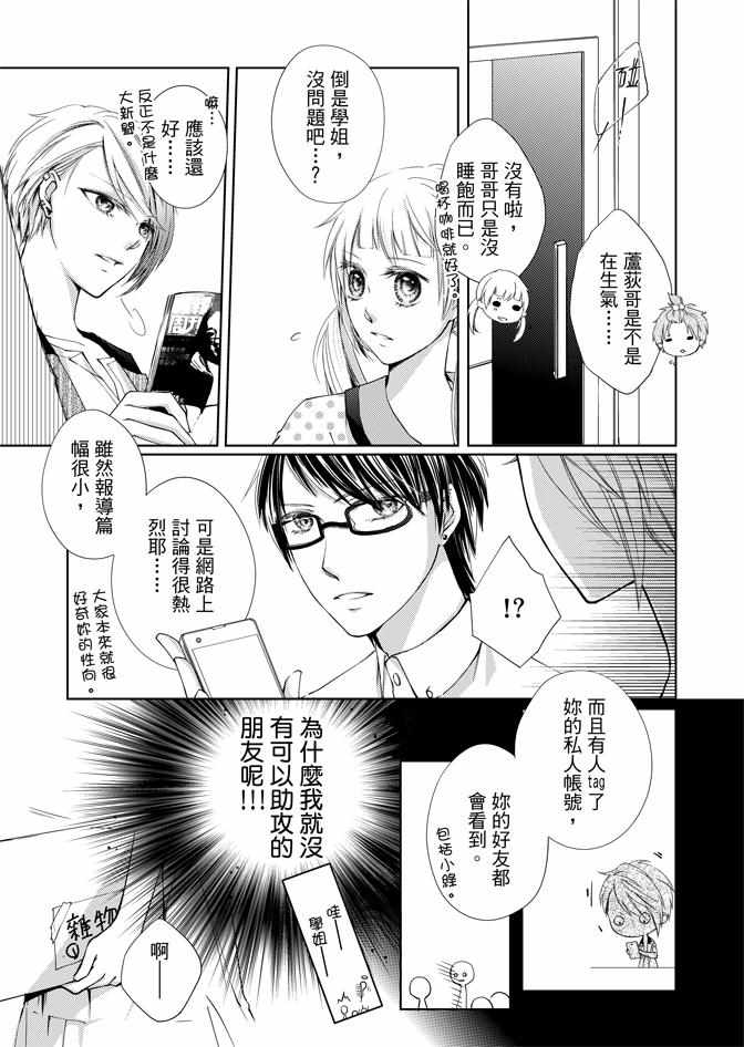 《黑色流星》漫画 02卷