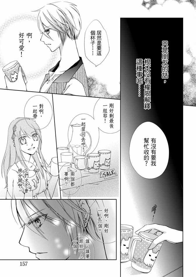 《黑色流星》漫画 02卷