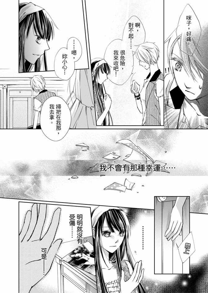 《黑色流星》漫画 02卷