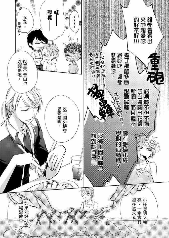 《黑色流星》漫画 02卷