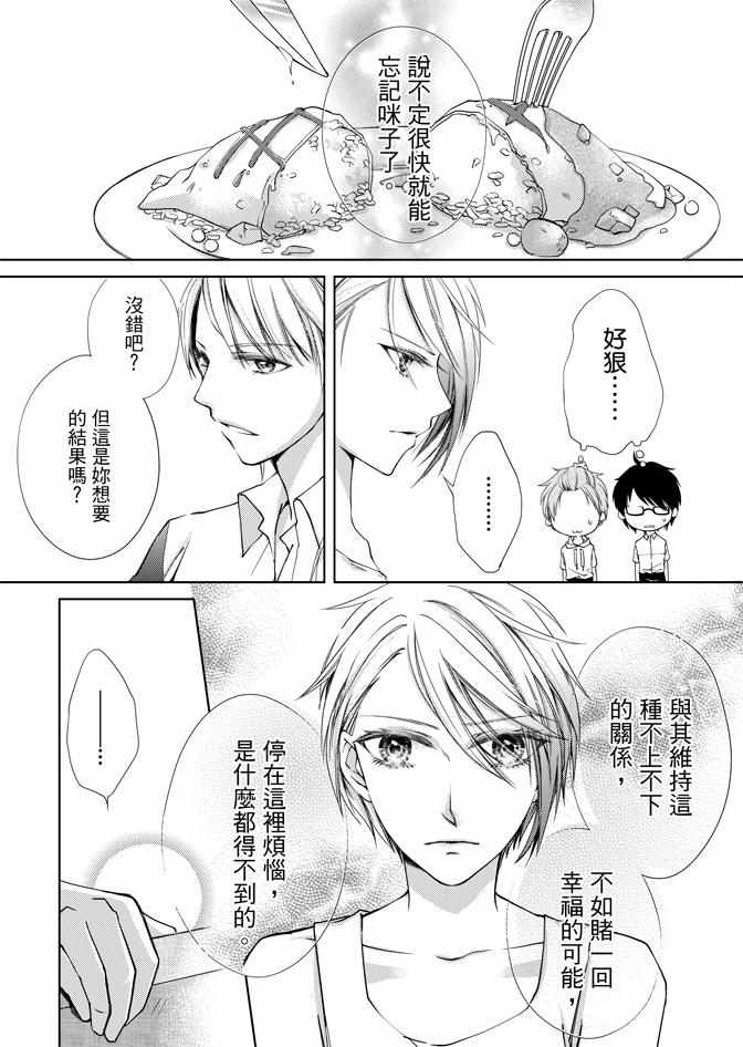 《黑色流星》漫画 02卷