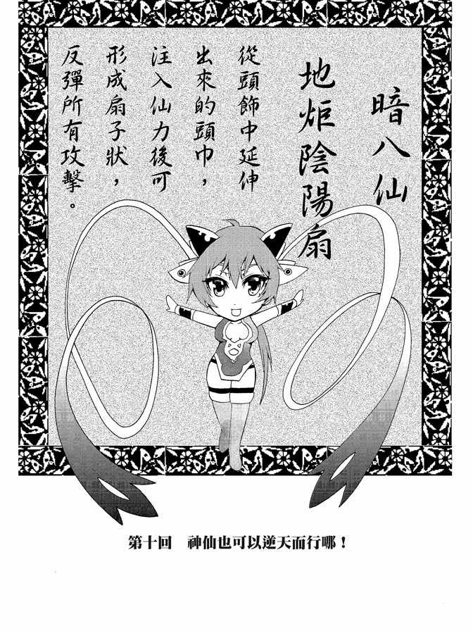 《极乐八仙》漫画 03卷