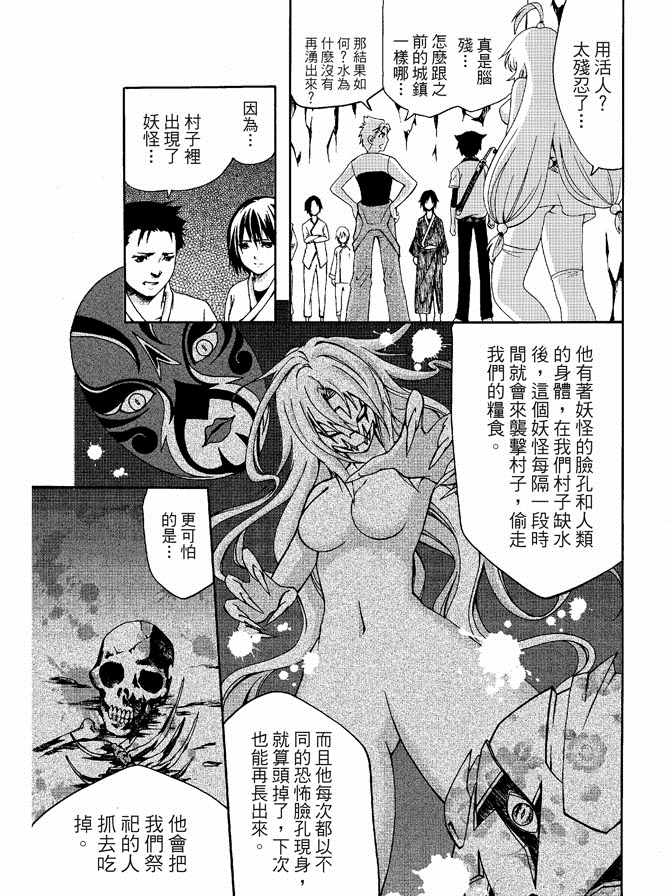 《极乐八仙》漫画 03卷