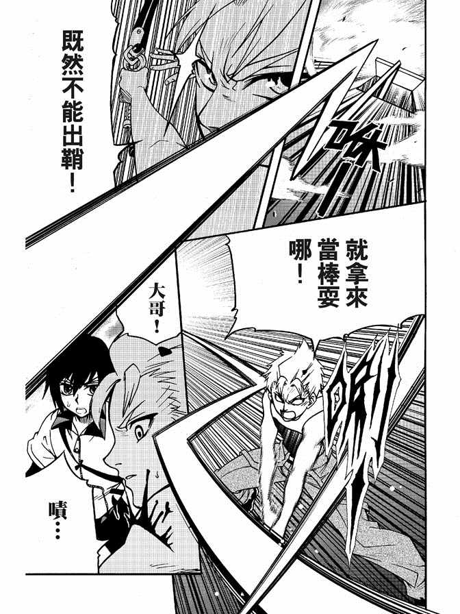 《极乐八仙》漫画 03卷