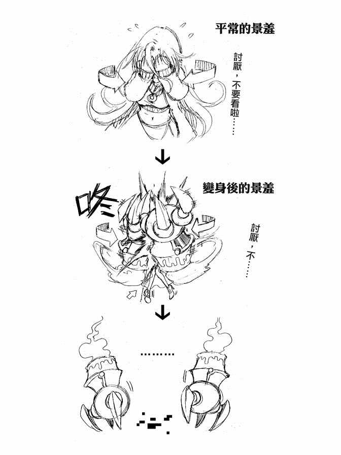 《极乐八仙》漫画 03卷