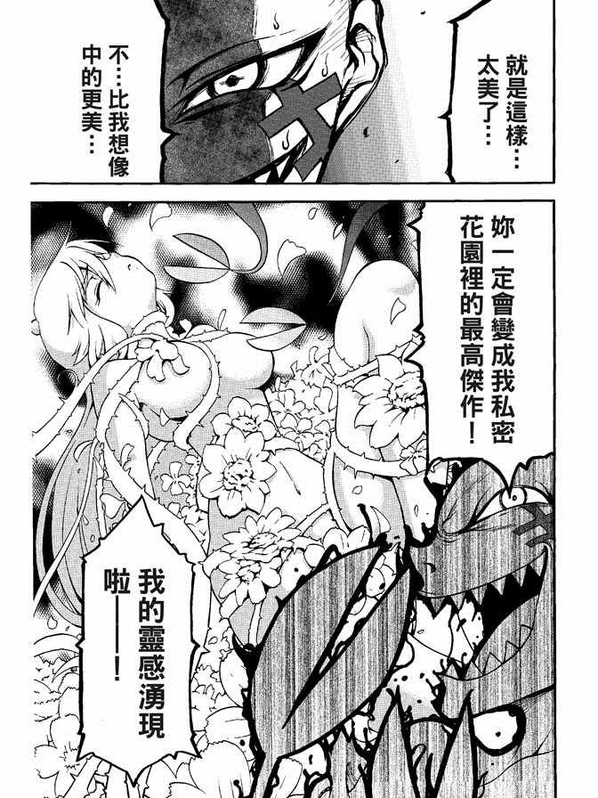 《极乐八仙》漫画 04卷