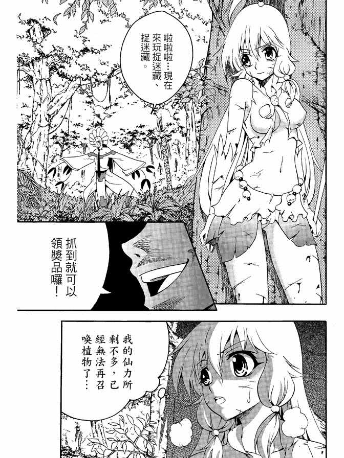 《极乐八仙》漫画 04卷