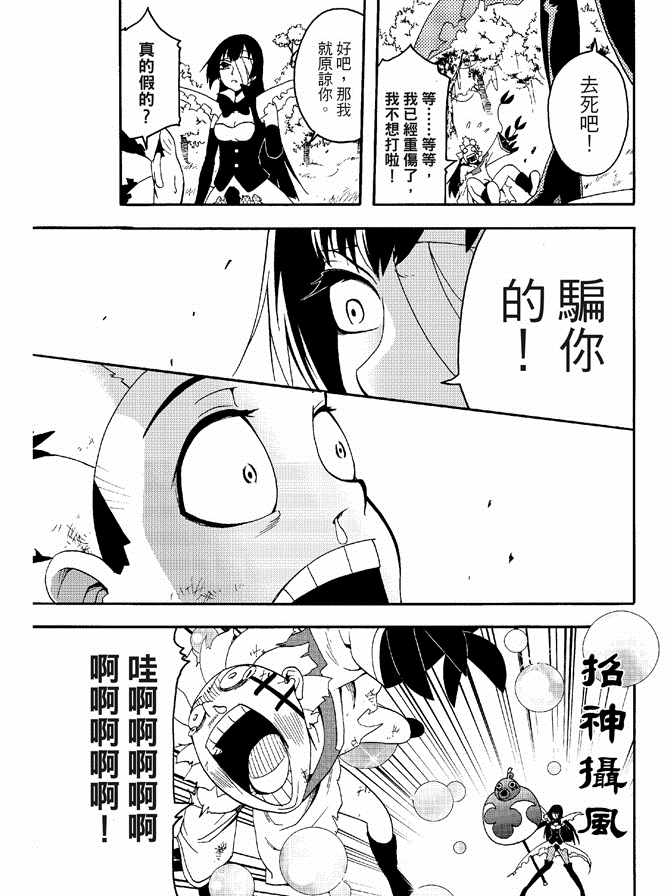 《极乐八仙》漫画 04卷