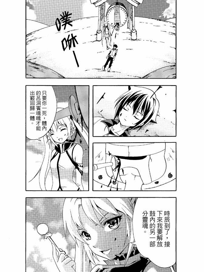 《极乐八仙》漫画 04卷