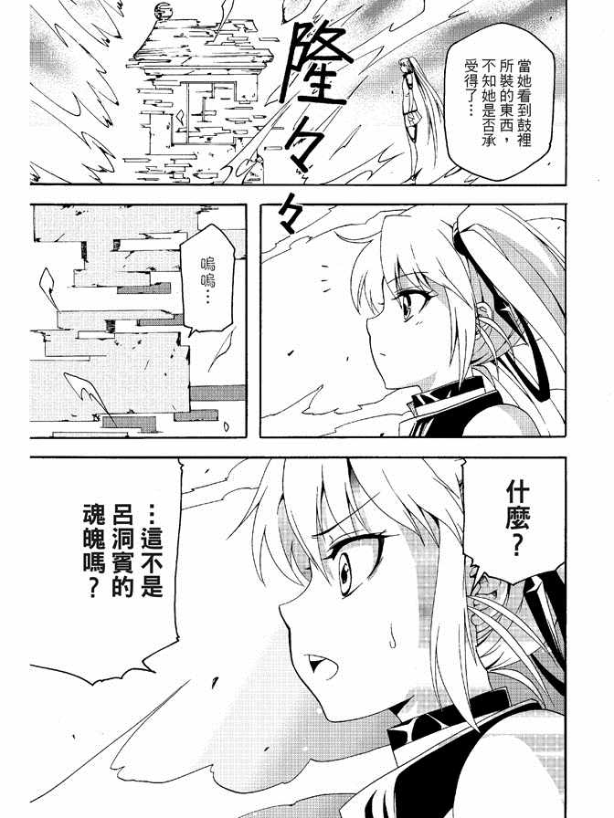 《极乐八仙》漫画 04卷