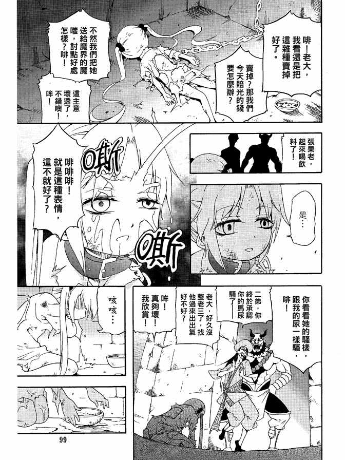 《极乐八仙》漫画 04卷