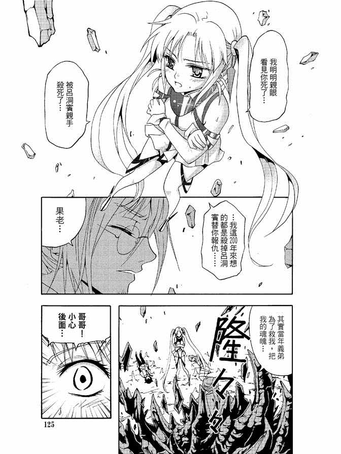 《极乐八仙》漫画 04卷