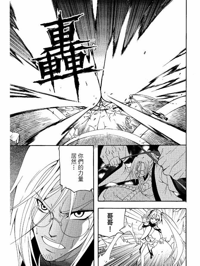 《极乐八仙》漫画 04卷