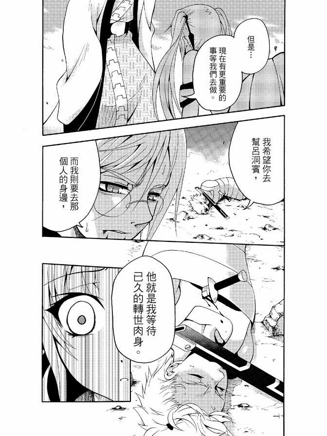 《极乐八仙》漫画 04卷