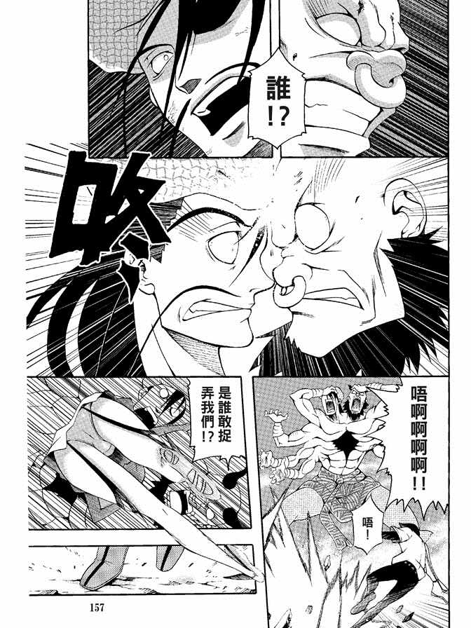 《极乐八仙》漫画 04卷