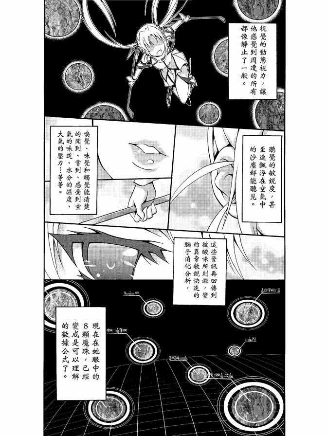 《极乐八仙》漫画 04卷