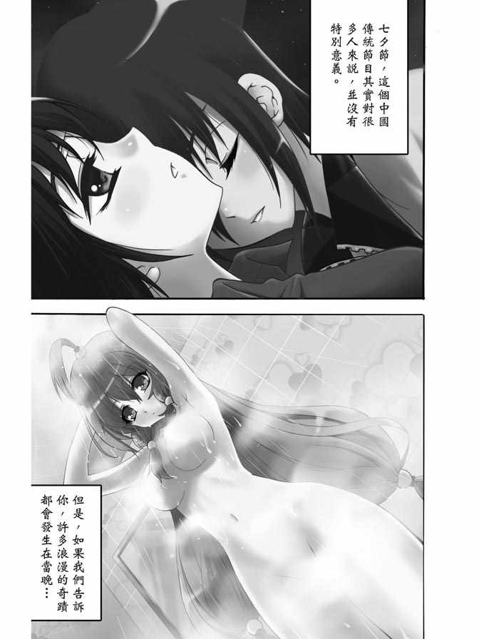 《极乐八仙》漫画 05卷