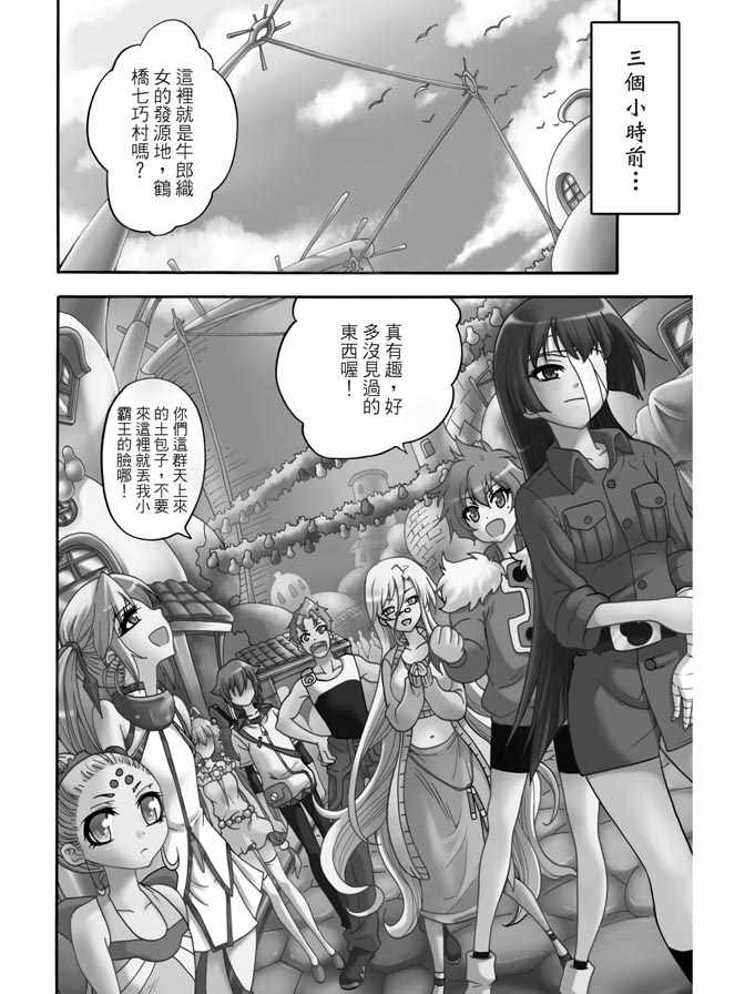 《极乐八仙》漫画 05卷